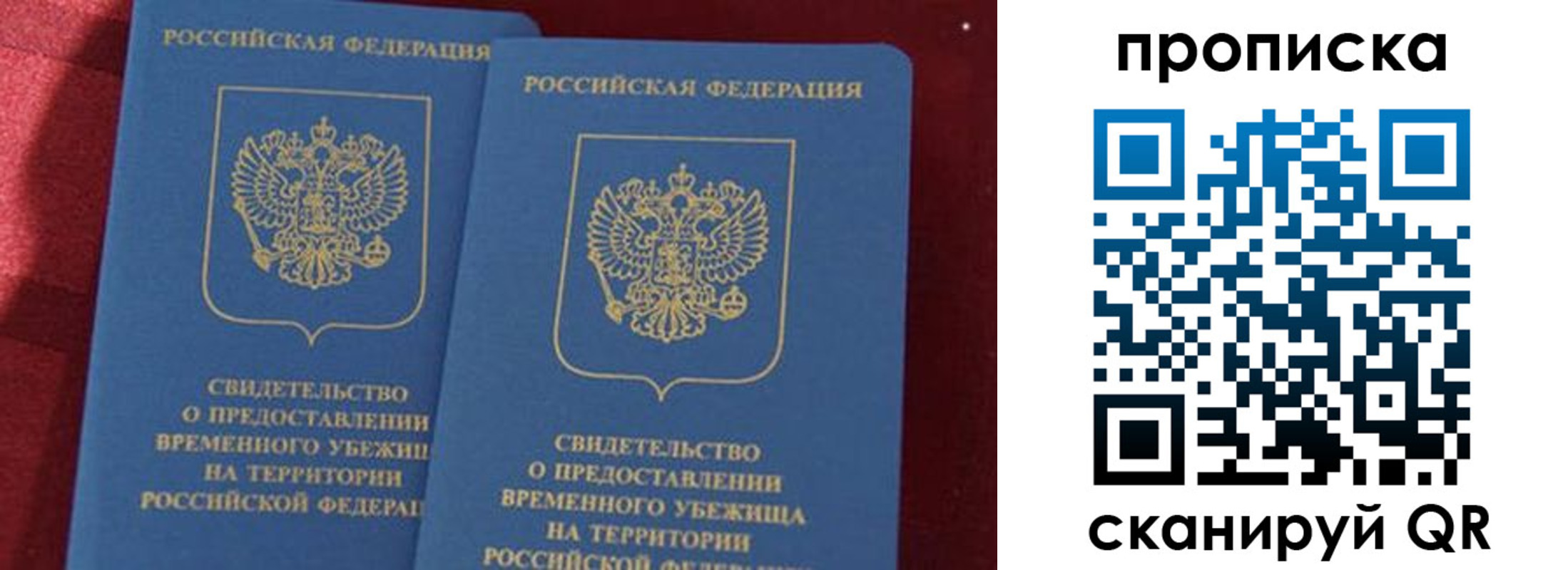 прописка ребенка в Стерлитамаке