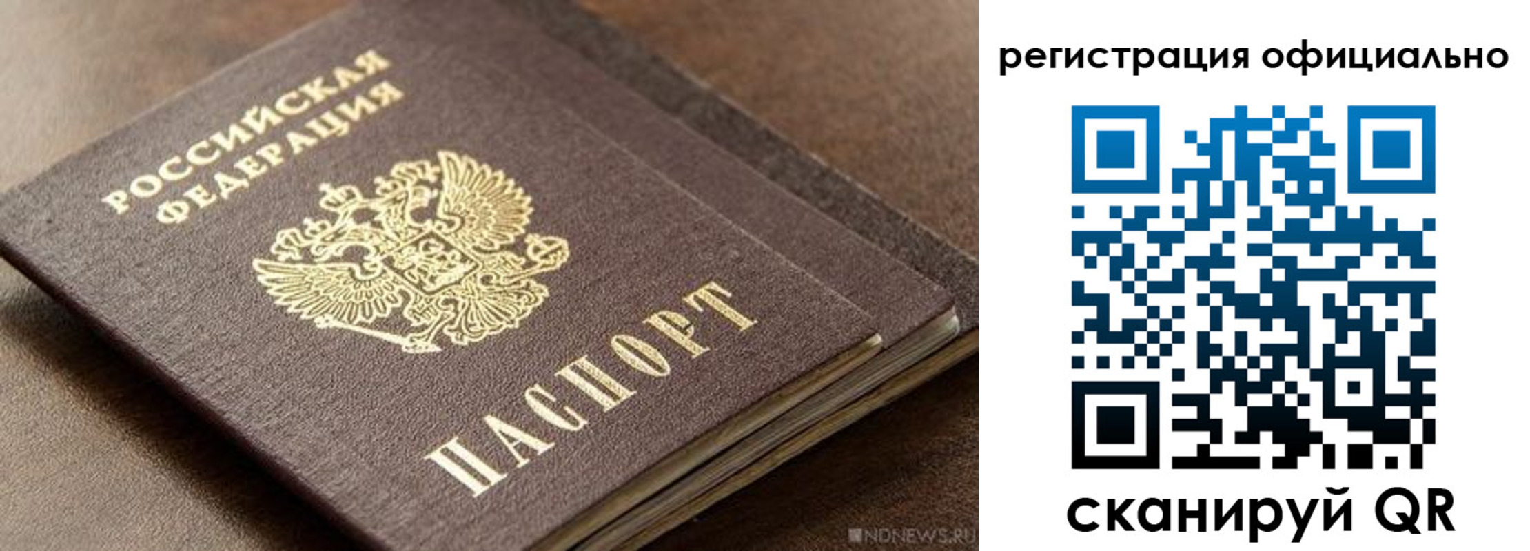 прописка гарантия в Стерлитамаке