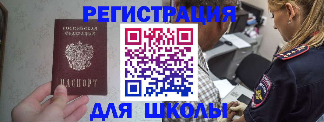 временная регистрация госуслуги в Стерлитамаке