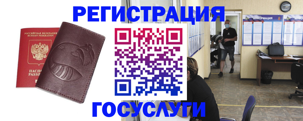 прописка ребенка в Стерлитамаке