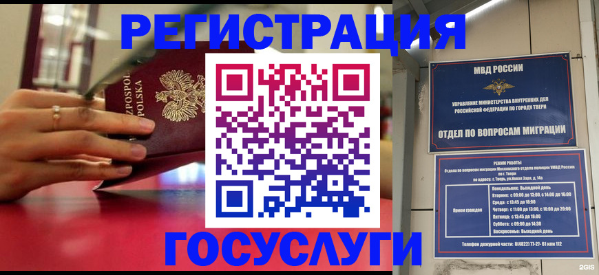 прописка от собственника в Стерлитамаке