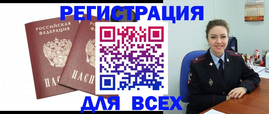 миграционный учет в Стерлитамаке