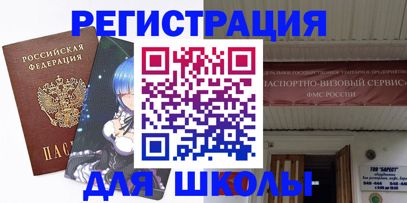 временная прописка в Стерлитамаке