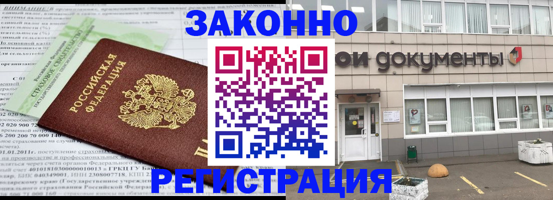 миграционный учет в Стерлитамаке