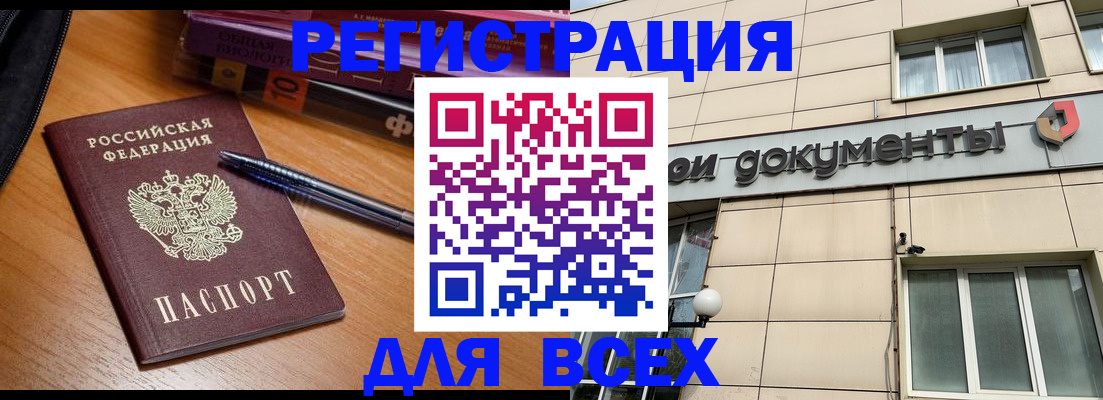 где прописаться в Стерлитамаке