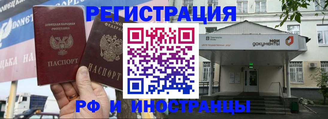 прописка 2025 в Стерлитамаке